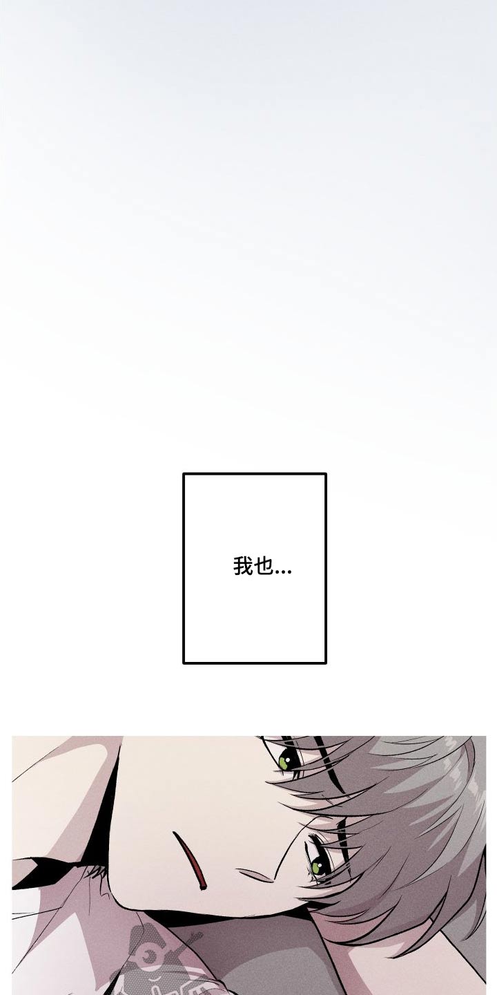 相杀漫画,第59章：准备2图