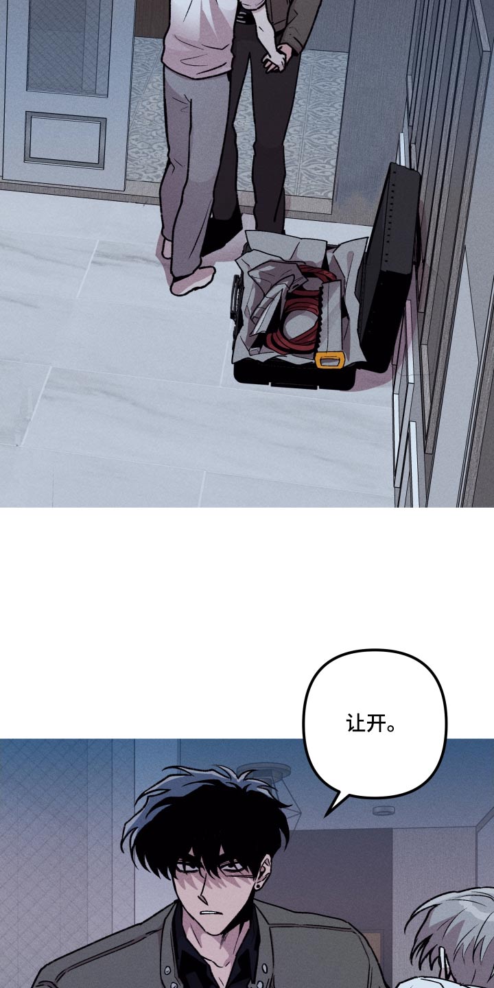 相杀漫画,第61章：留在我身边1图