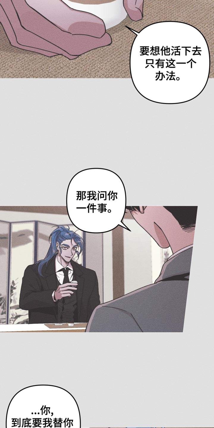 相杀漫画,第111话1图