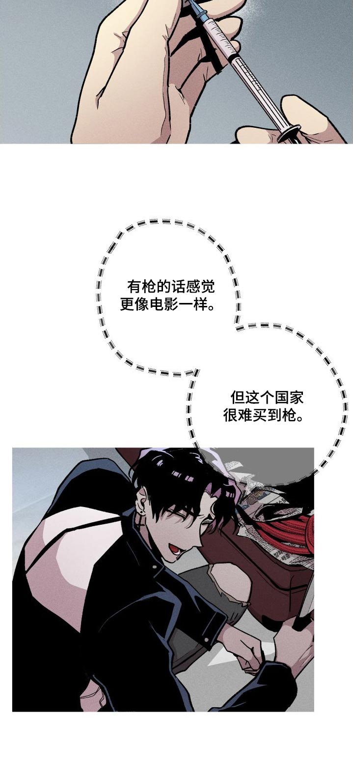 相杀的两个小朋友漫画,第59章：准备2图
