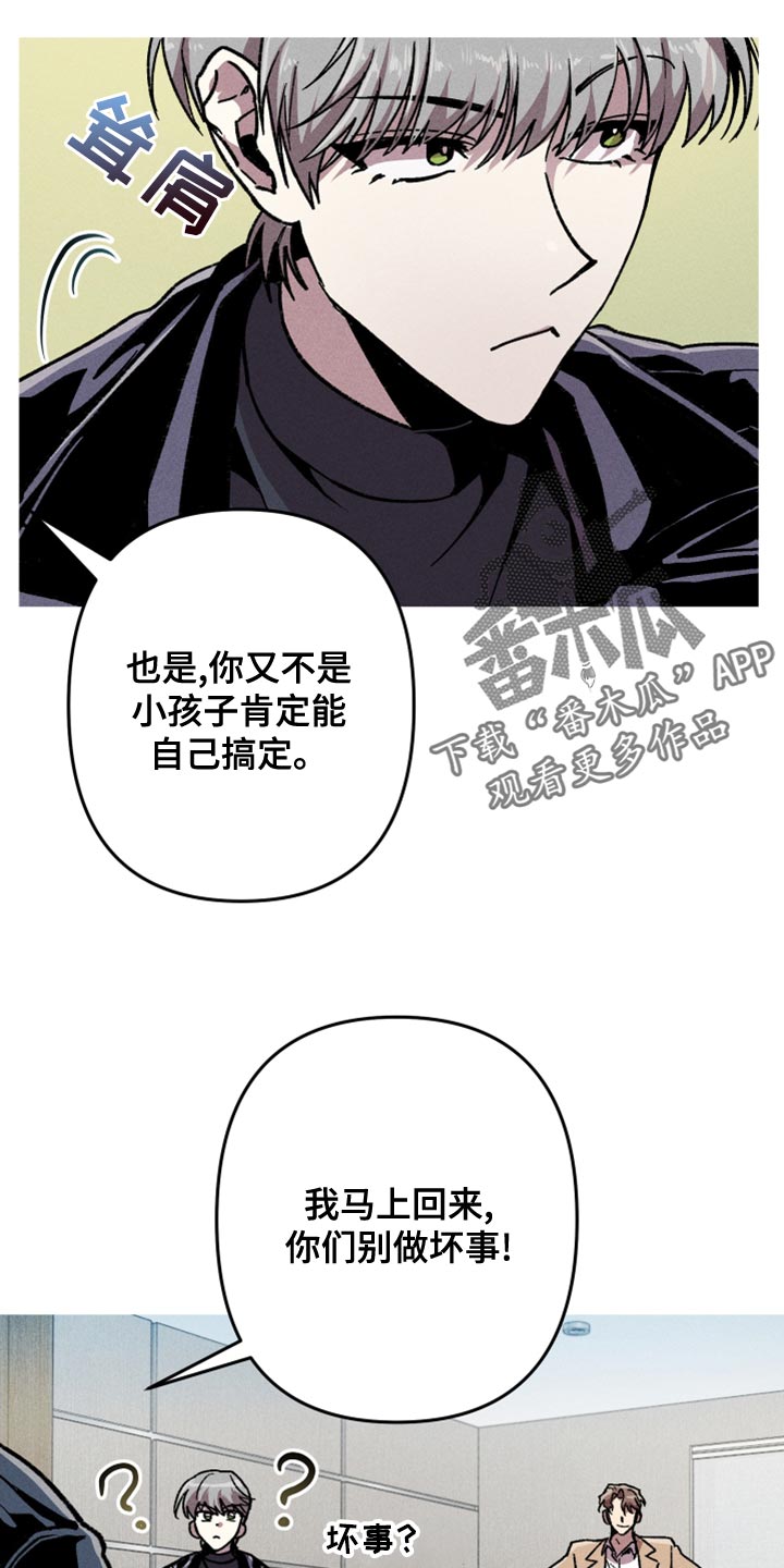象山影视城漫画,第17话1图