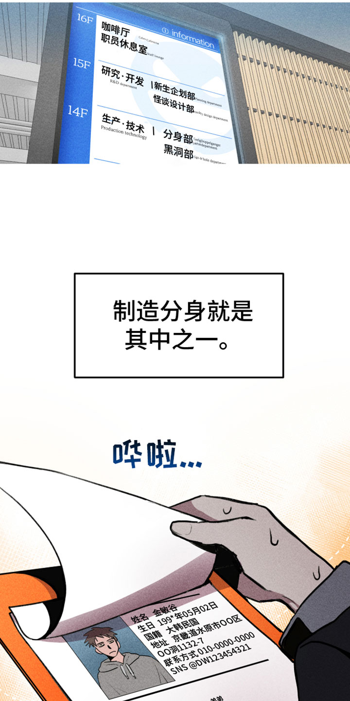 相杀漫画,第1话2图