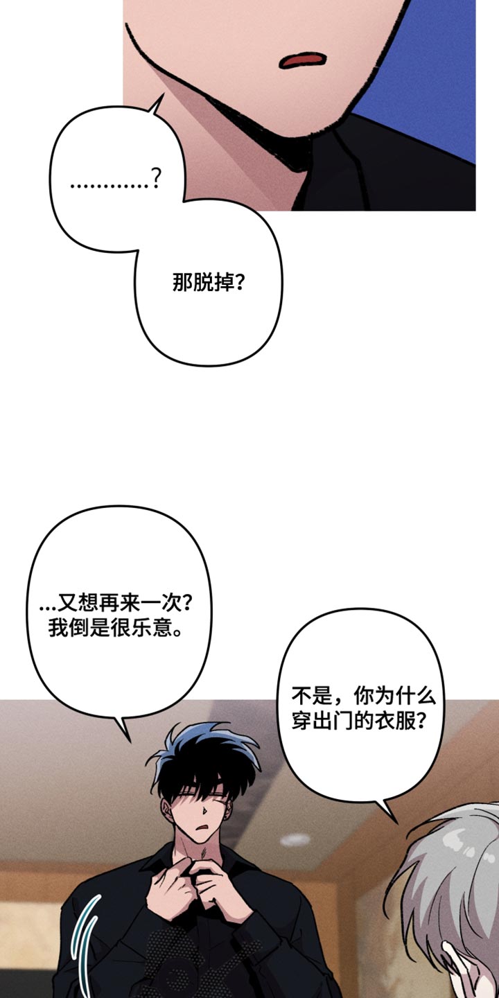 相杀漫画,第70话2图