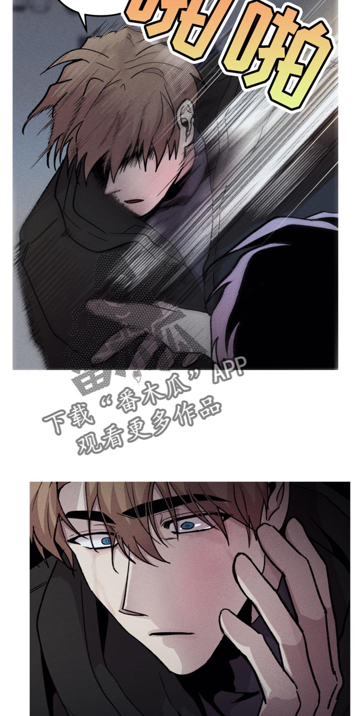 相杀的两个小朋友漫画,第75话1图