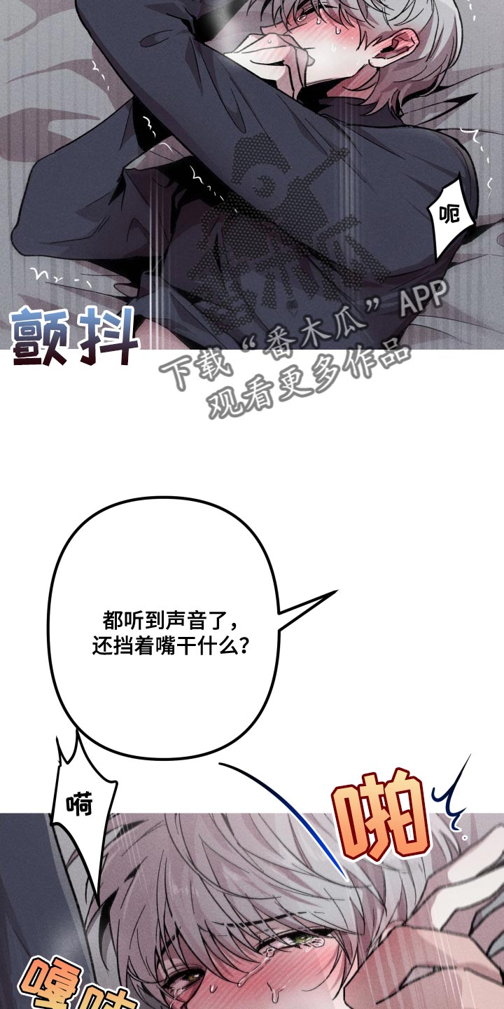 相杀的两个小朋友漫画,第22话1图