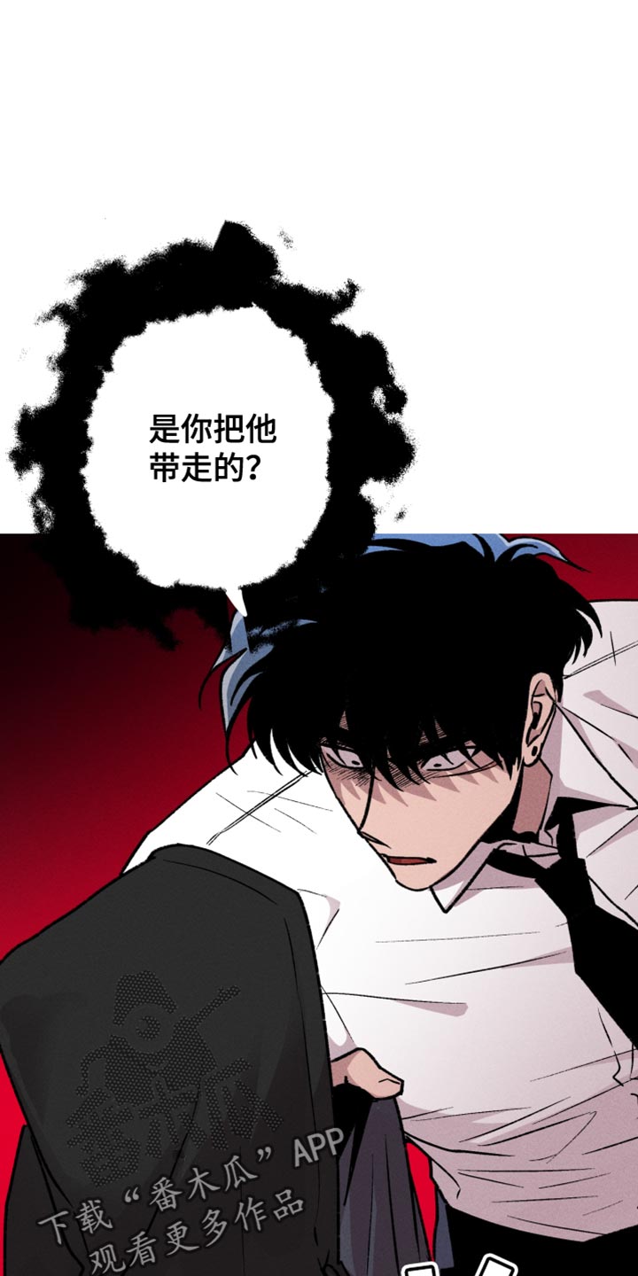 象山影视城漫画,第88话1图