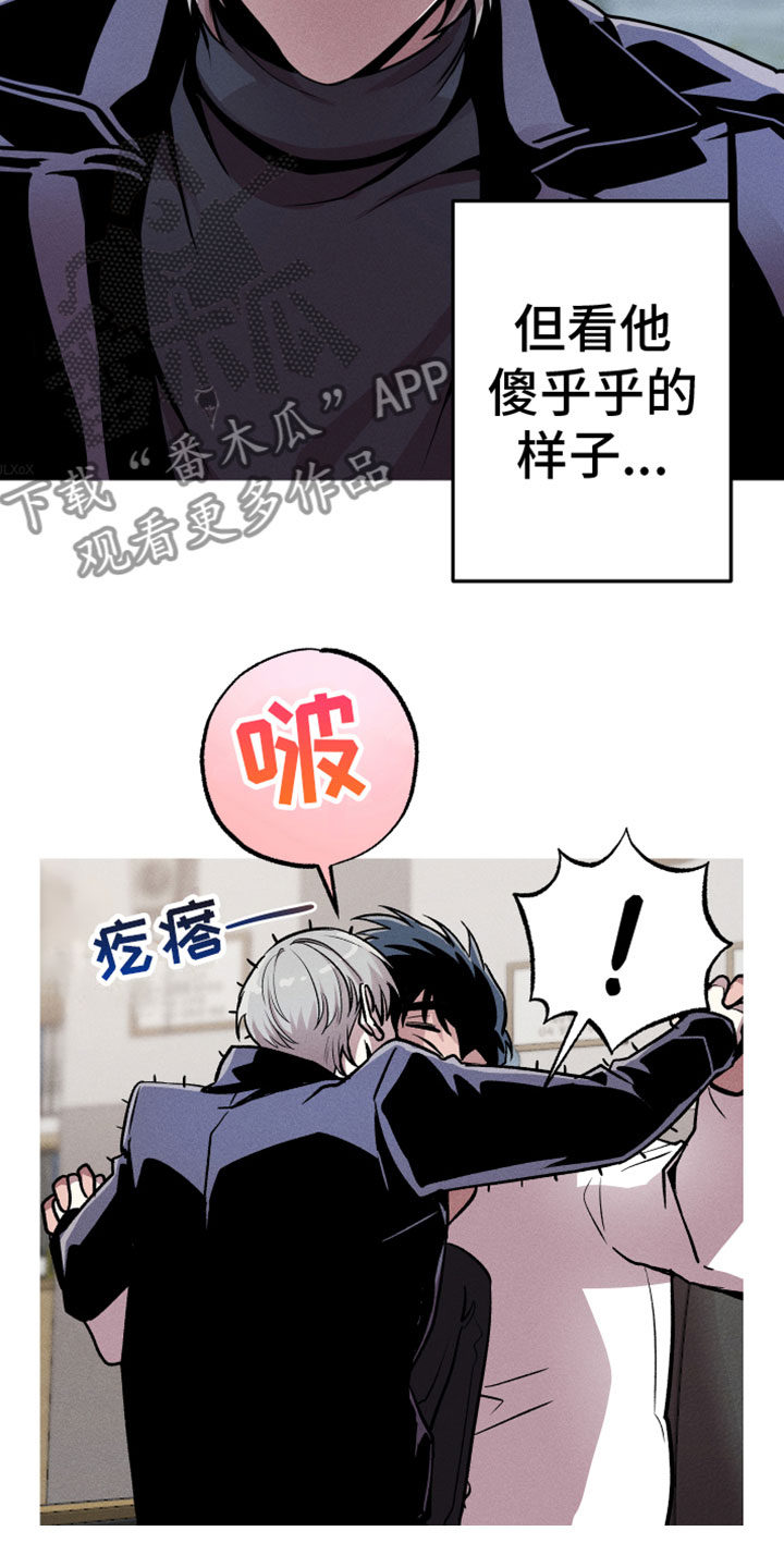 相杀的两个小朋友漫画,第9话1图