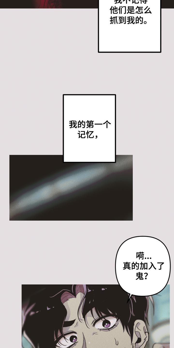 相杀漫画,第73话2图