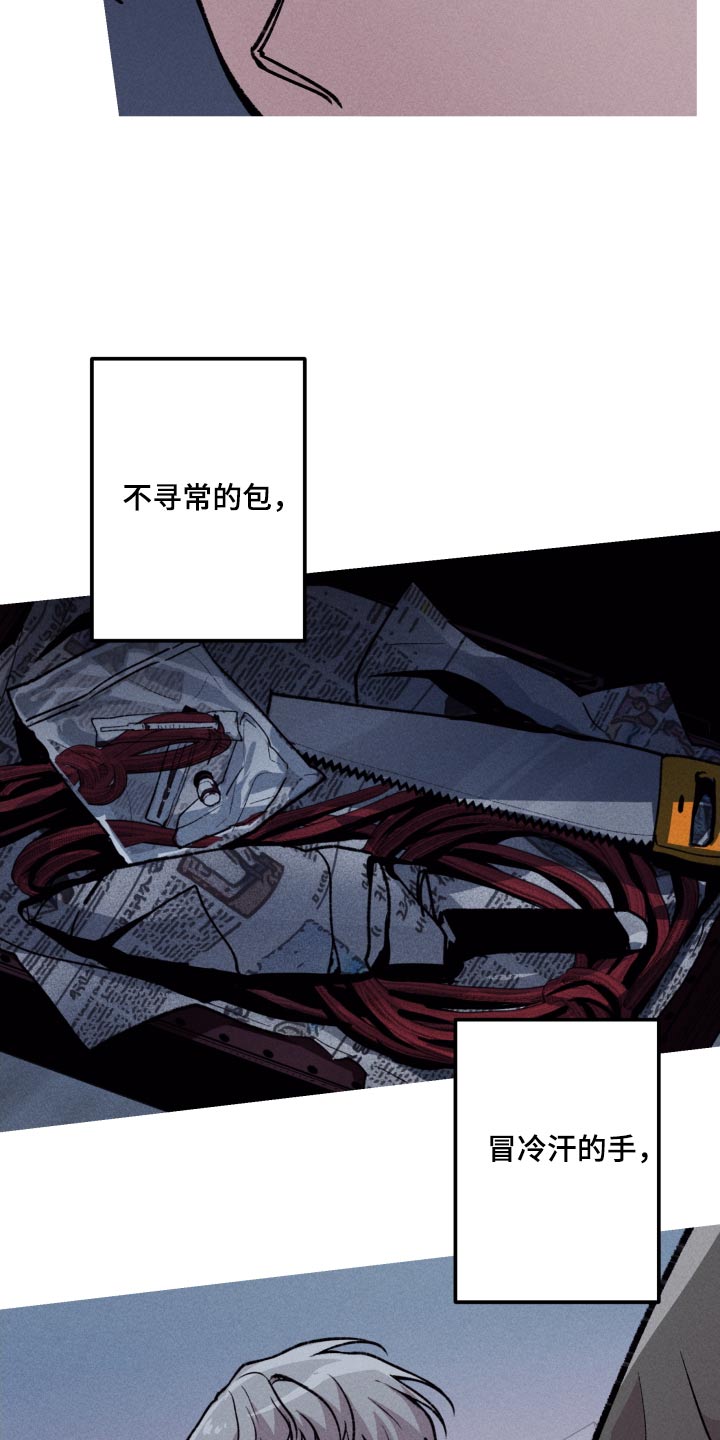 相杀漫画,第61章：留在我身边1图