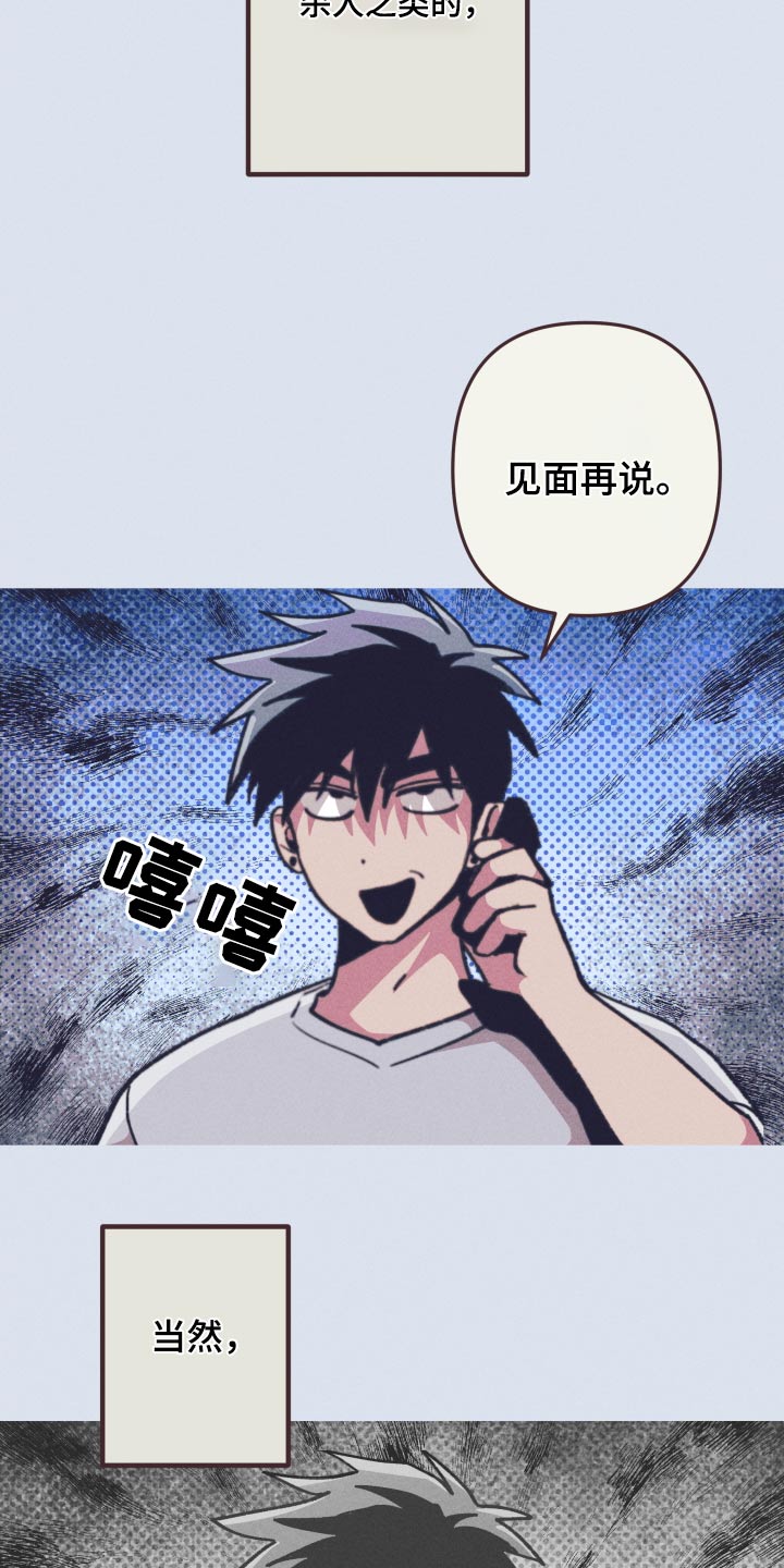 相杀相爱的爱情漫画,第61章：留在我身边1图