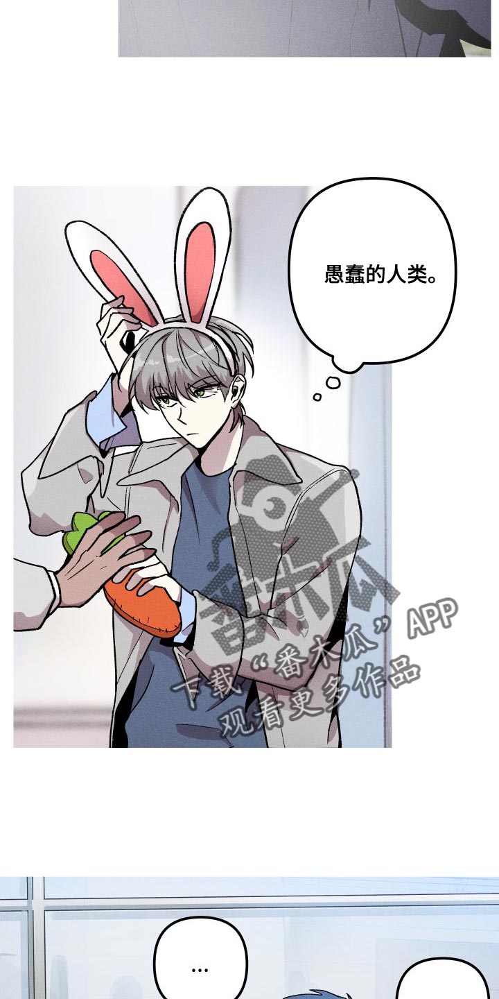 相杀漫画,第29话2图