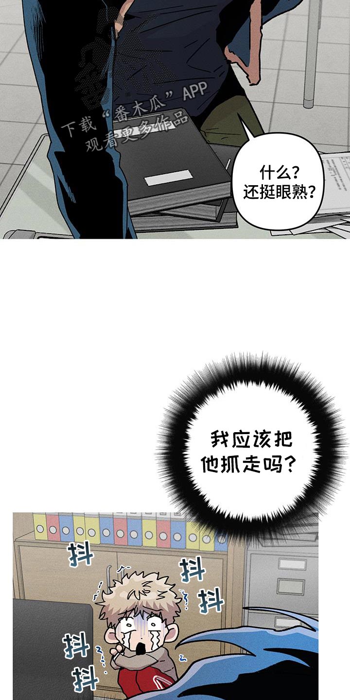 相杀漫画,第102话2图
