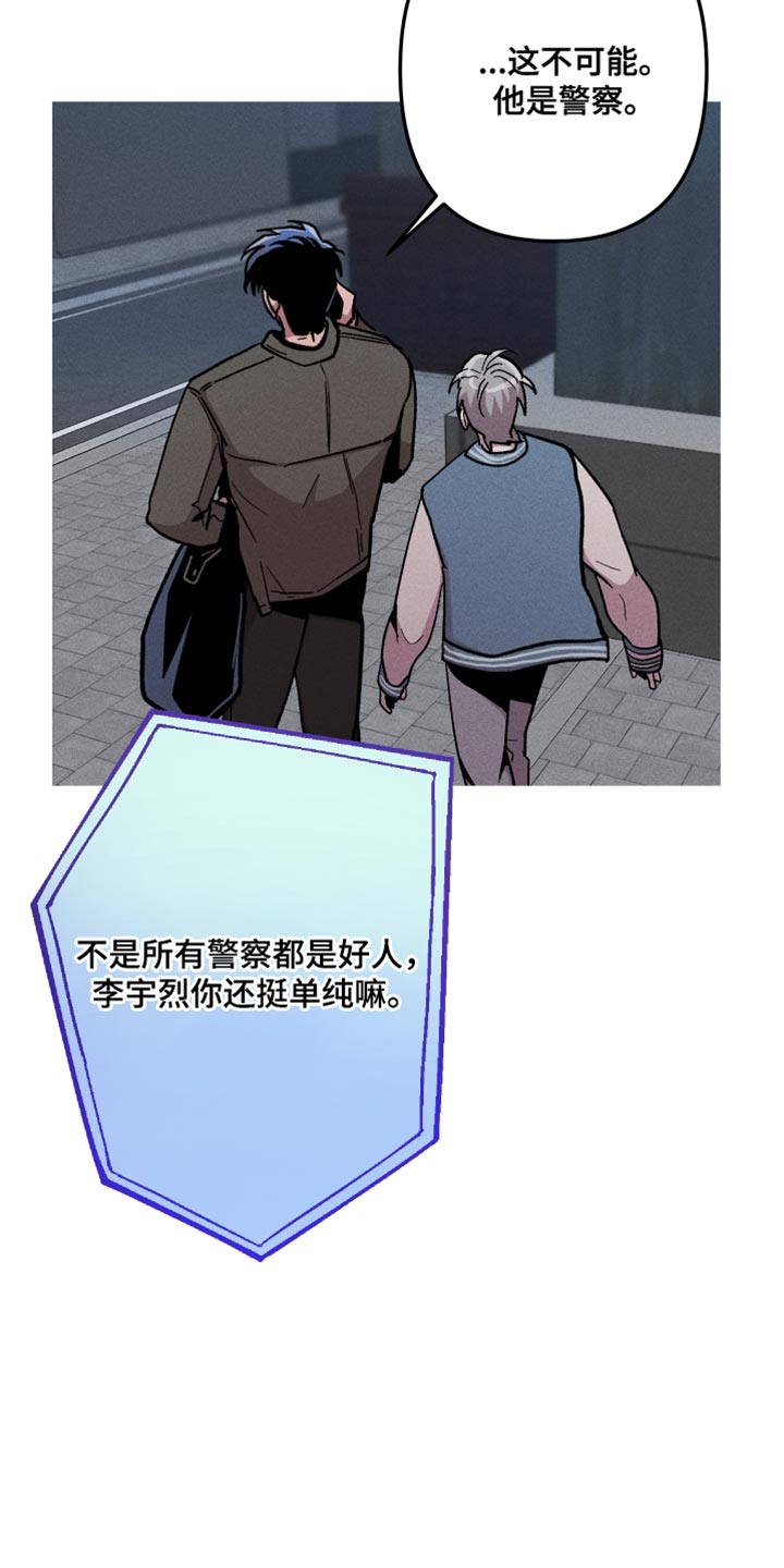 相杀漫画,第78话1图