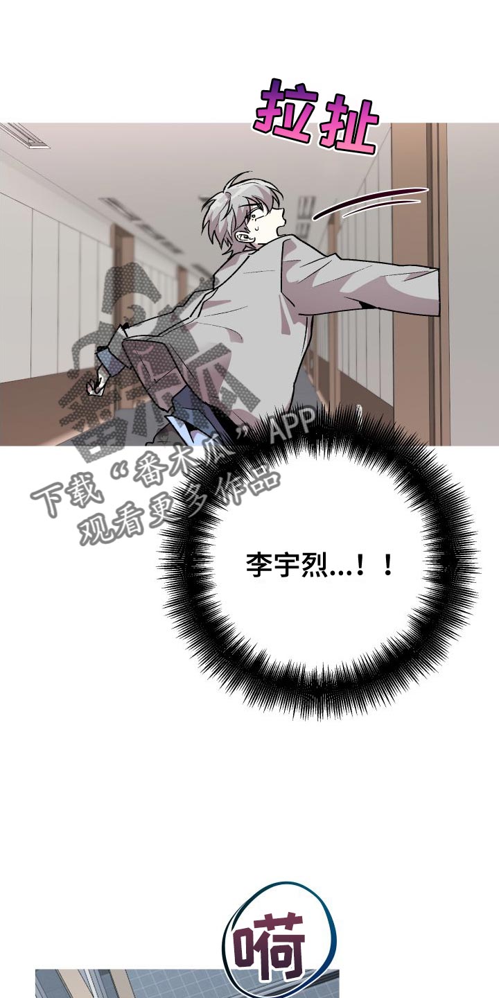 相杀的两个小朋友漫画,第31话2图