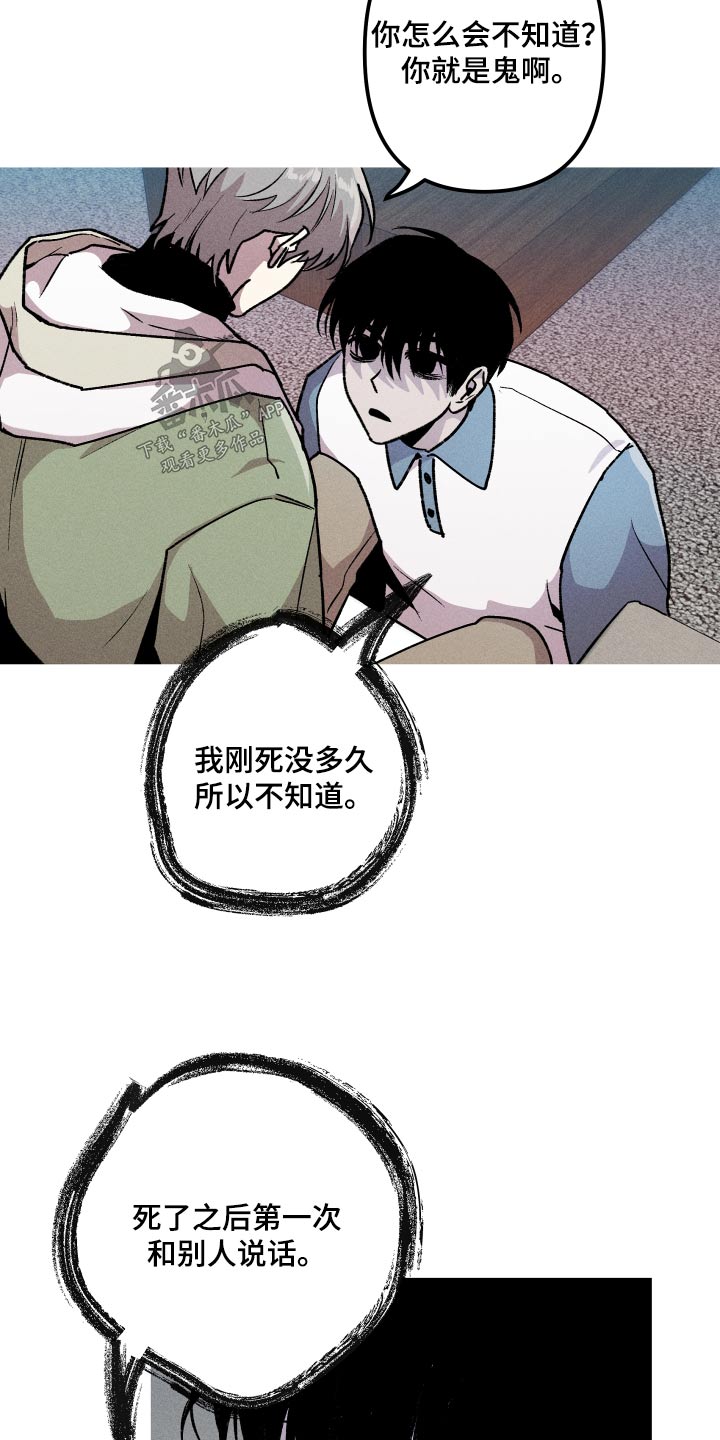 相杀漫画,第45话2图