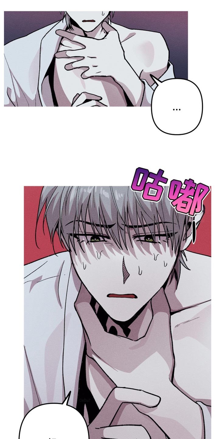 相杀漫画,第66话1图