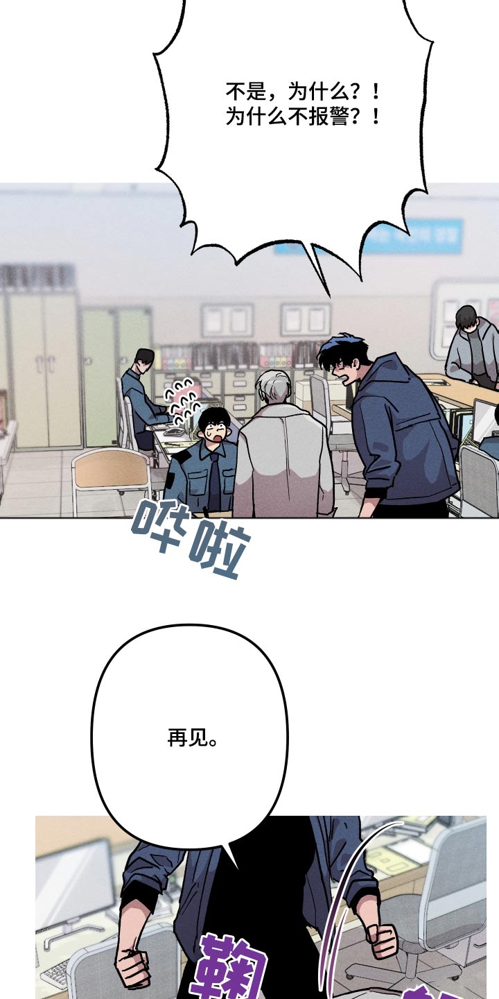 象山影视城漫画,第36话2图
