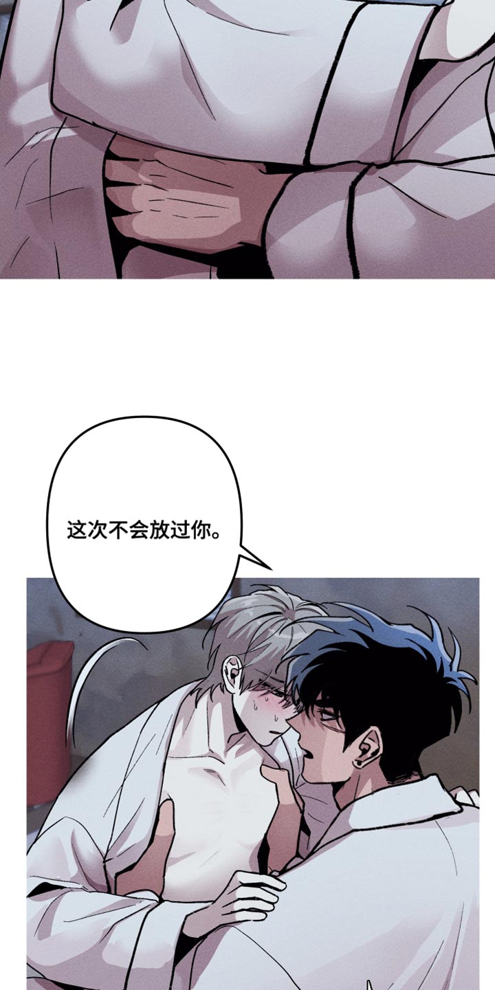 相杀漫画,第66话2图