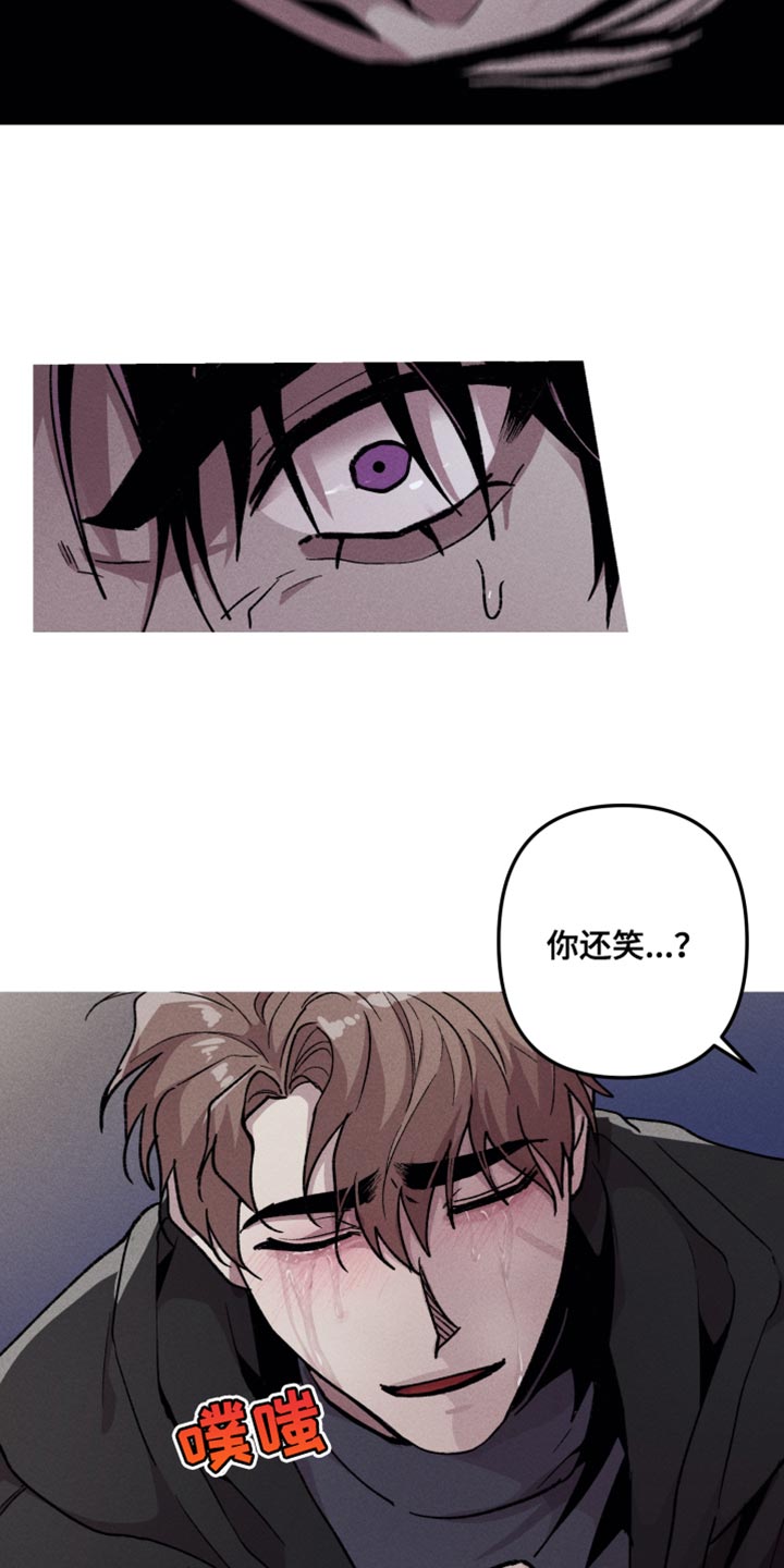 相杀漫画,第75话2图