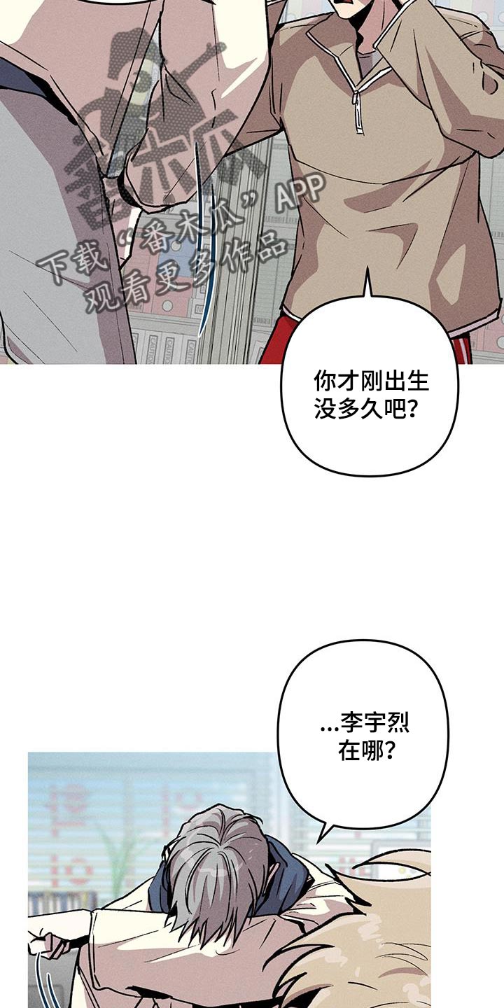 相杀漫画,第104话2图