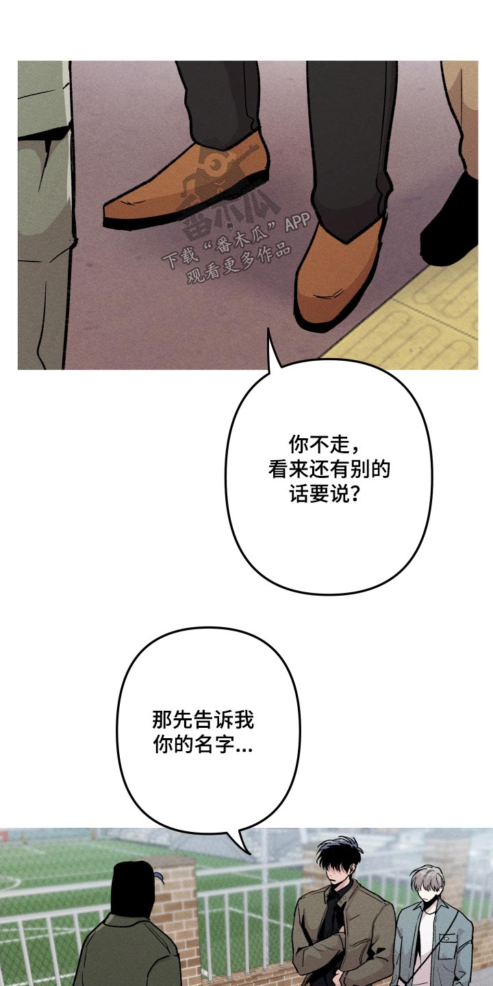 相杀的两个小朋友漫画,第55话1图