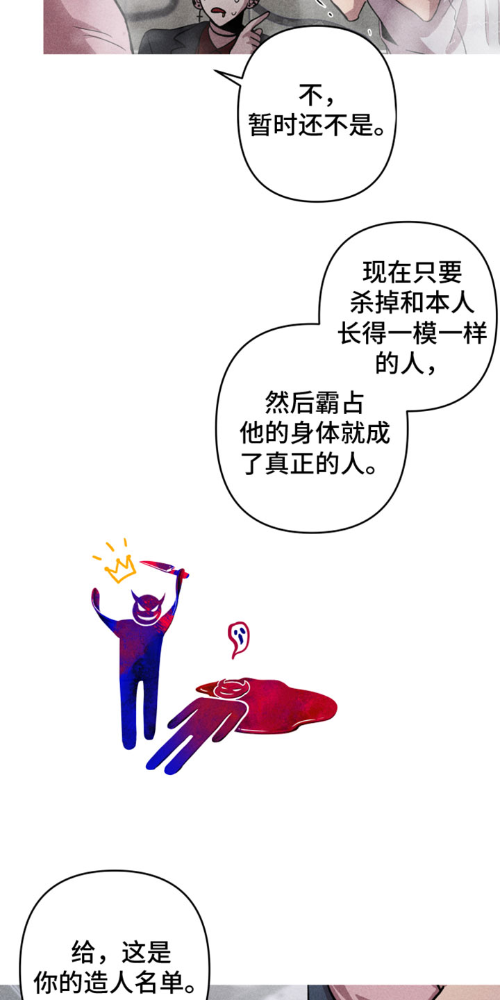 相杀漫画,第1话1图