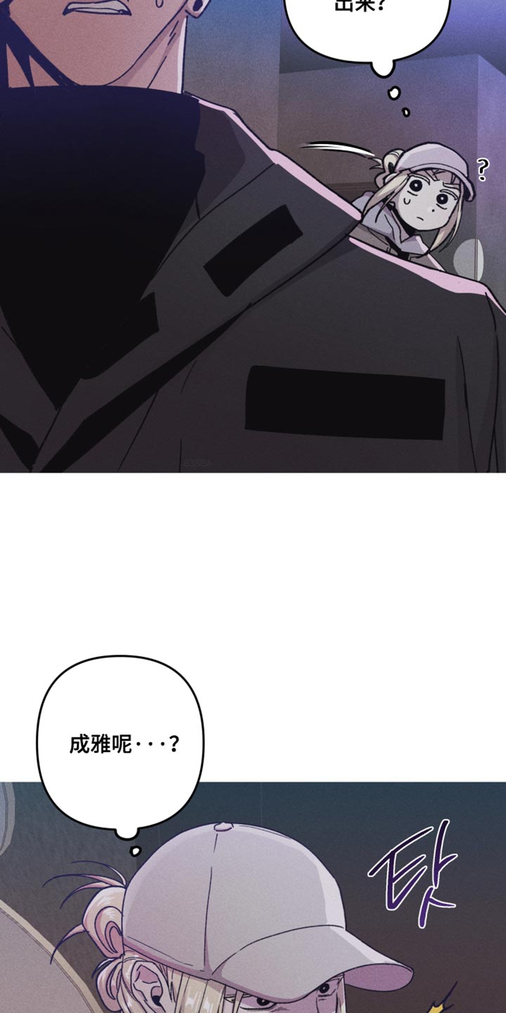 象山影视城漫画,第138话2图