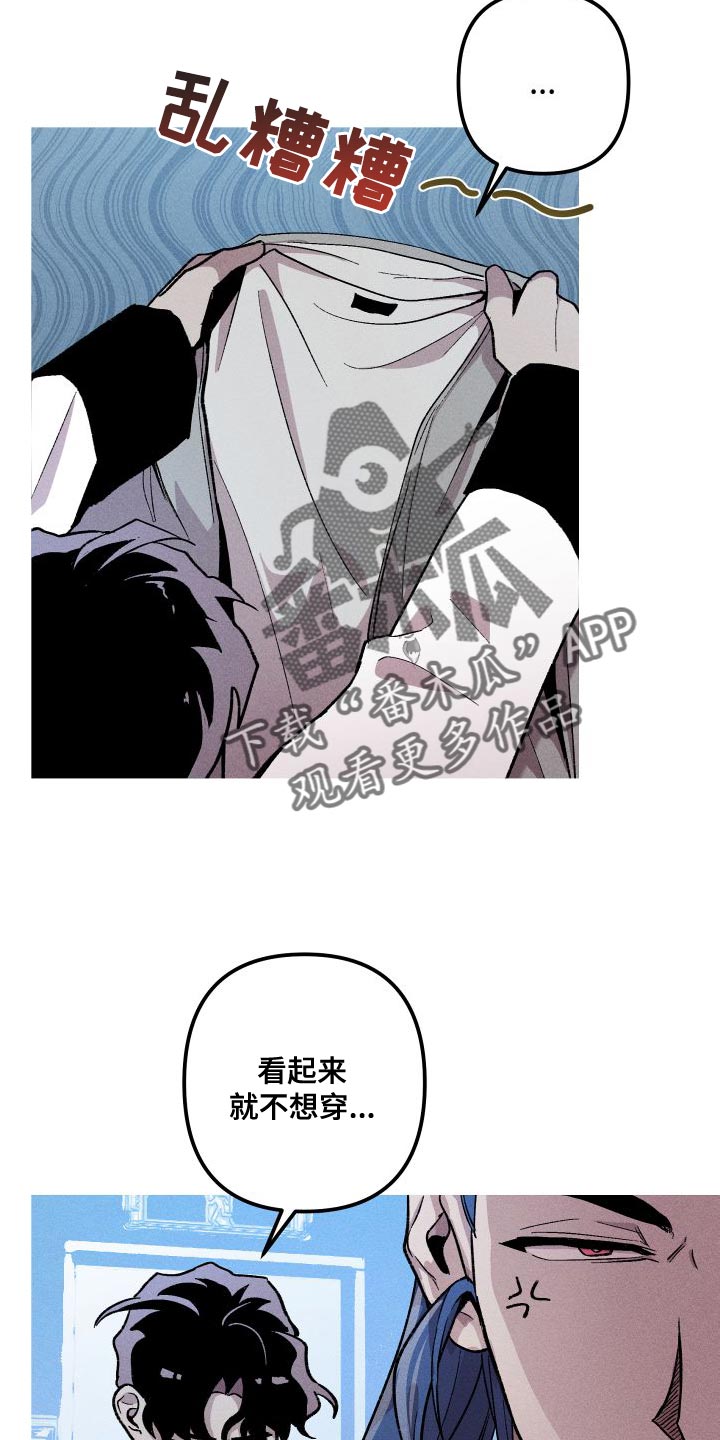 相杀的两个小朋友漫画,第29话2图