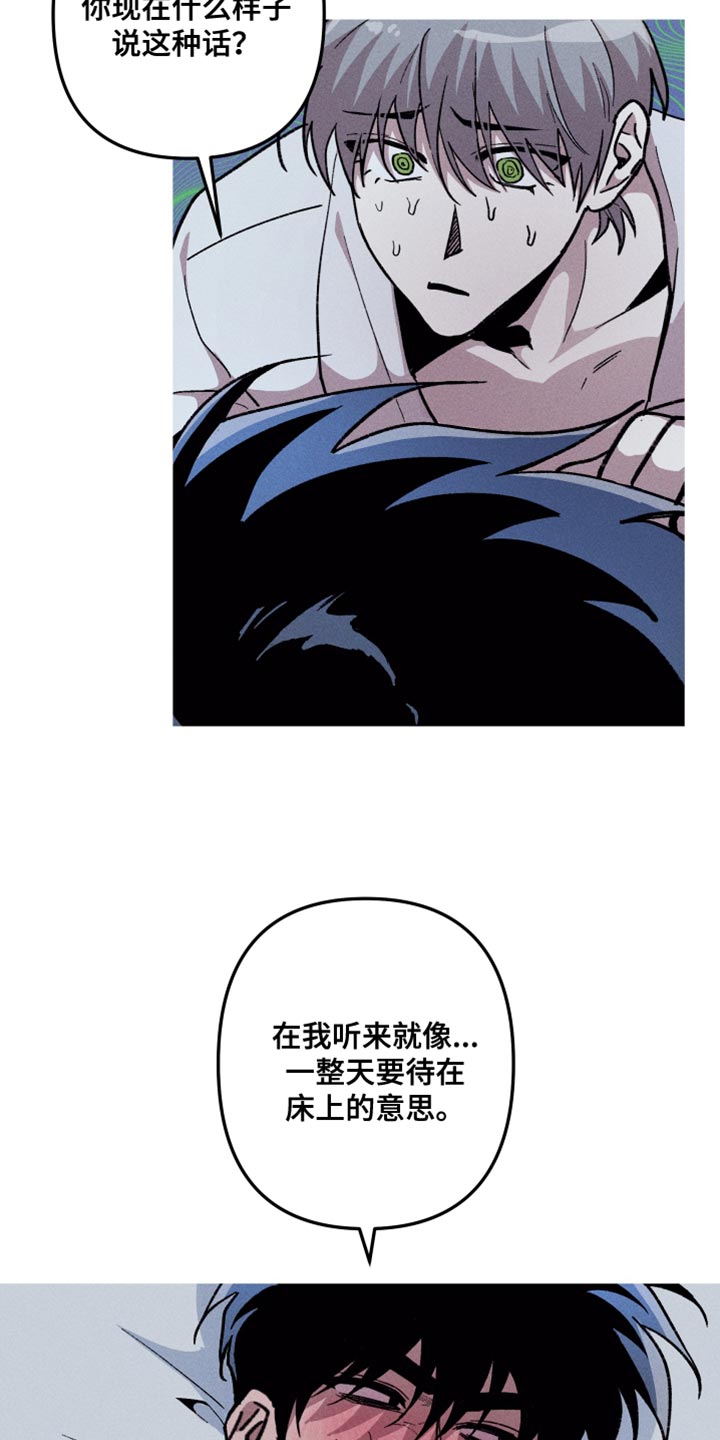 相杀漫画,第65章：固执的家伙1图