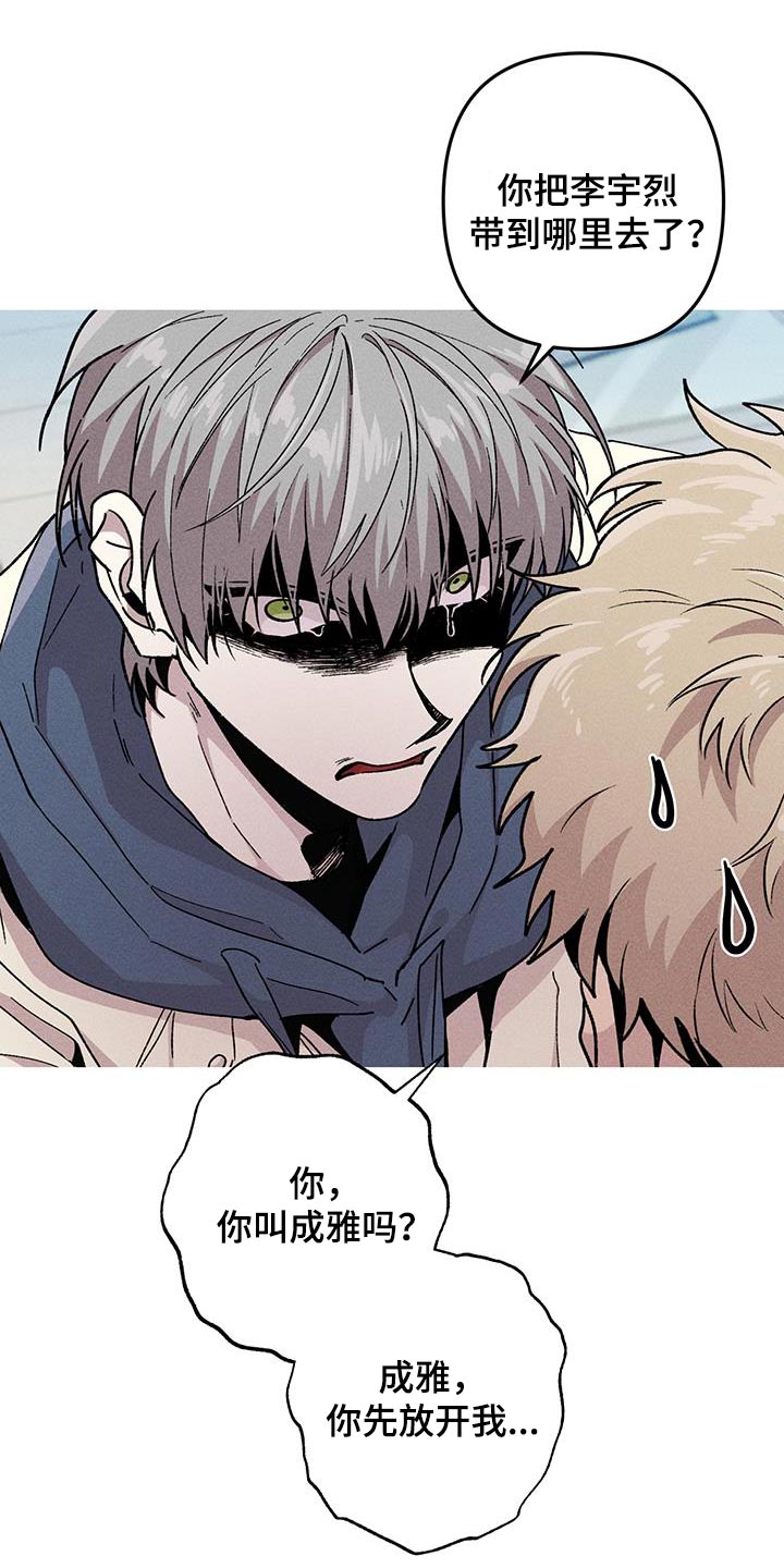 相杀的两个小朋友漫画,第104话1图