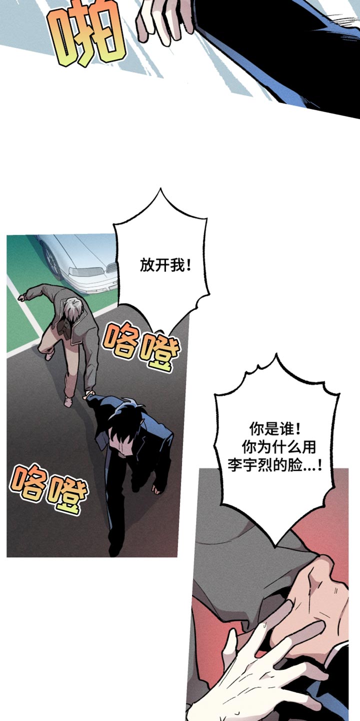 相杀漫画,第85话1图