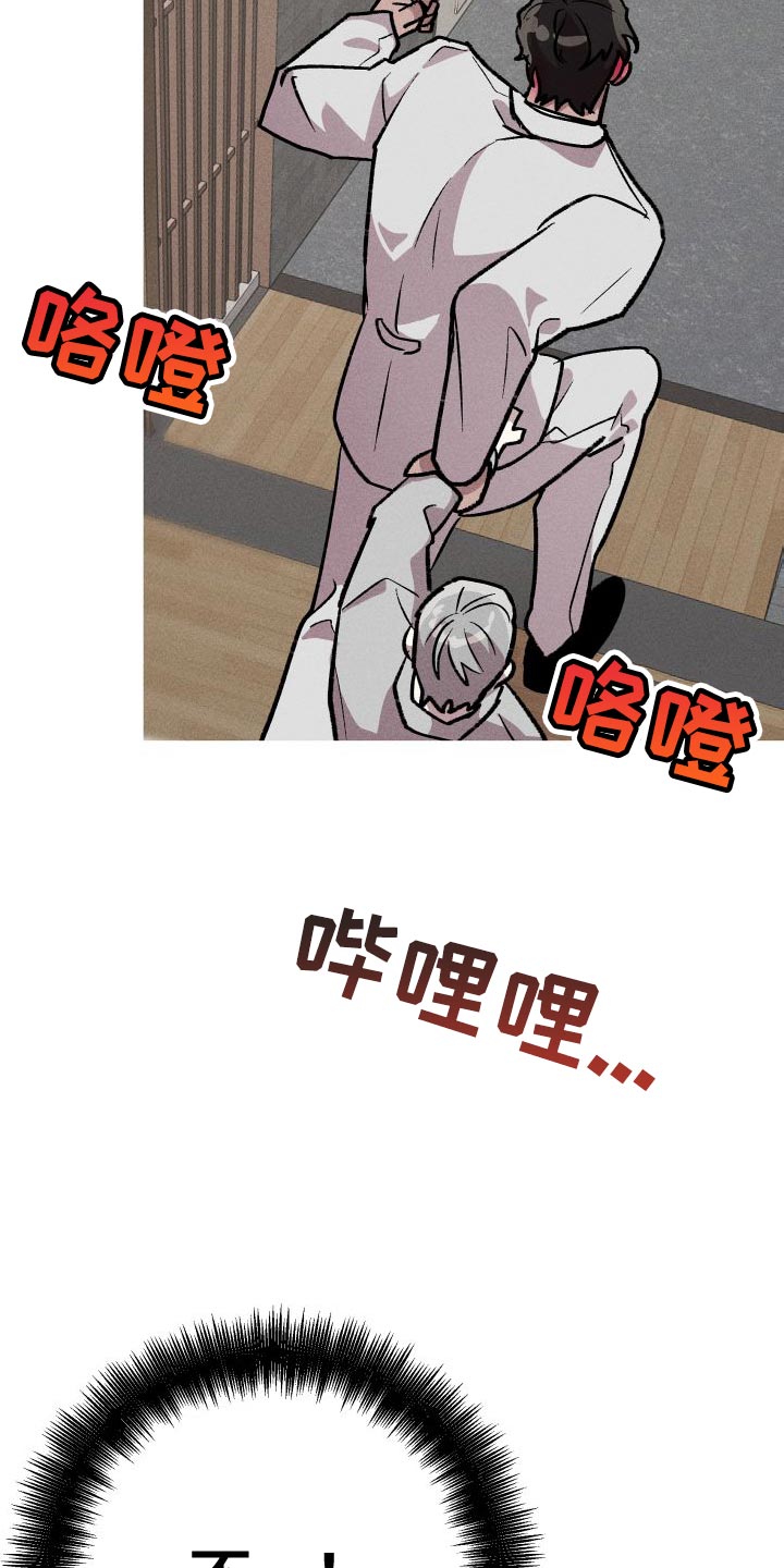相杀的两个小朋友漫画,第31话1图