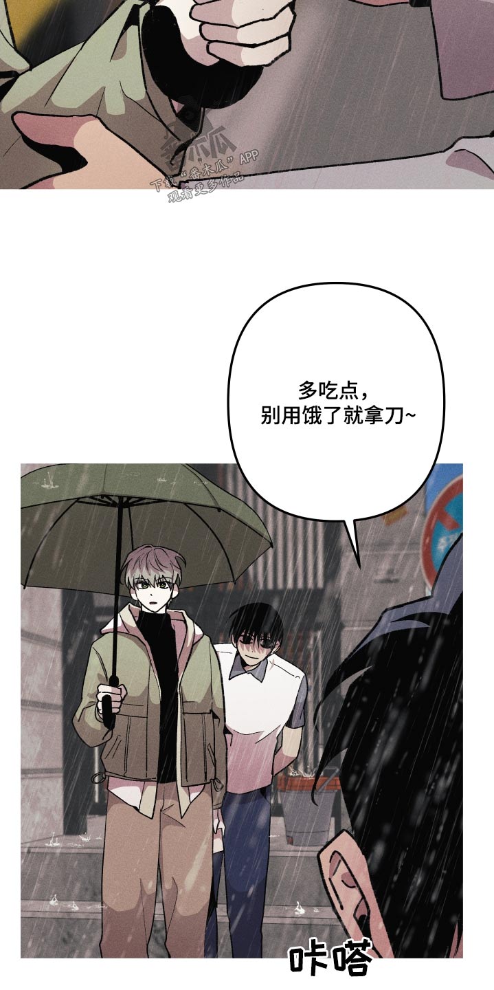 相杀的两个小朋友漫画,第44话2图