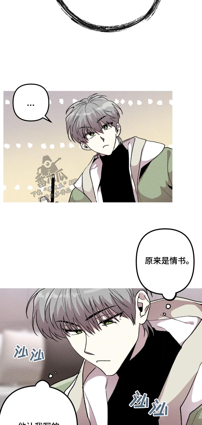 相杀的两个小朋友漫画,第47话2图