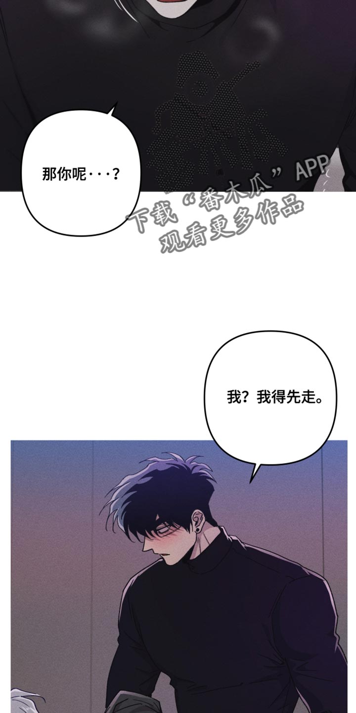 相杀漫画,第138话2图