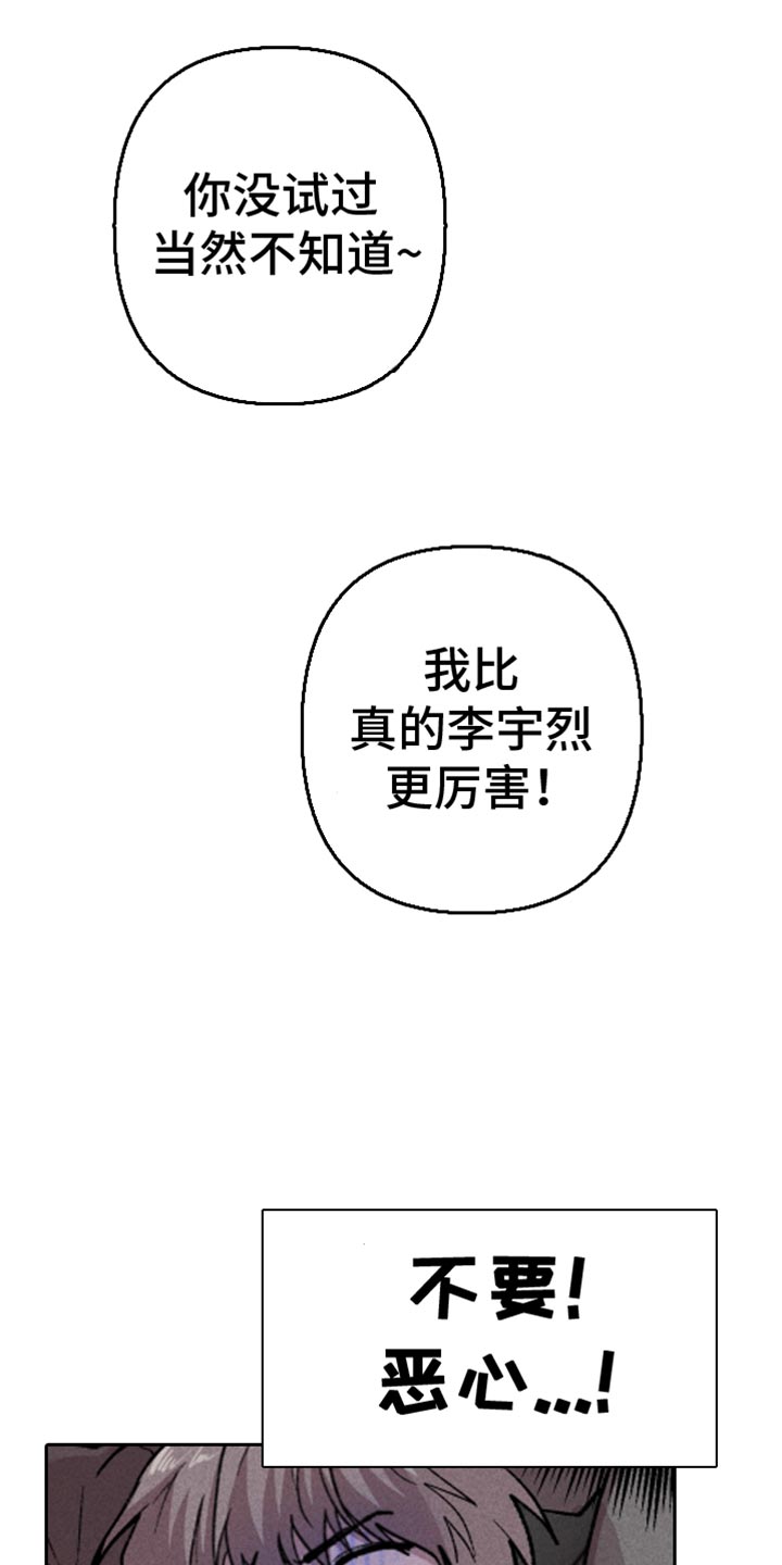 相杀漫画,第86话1图
