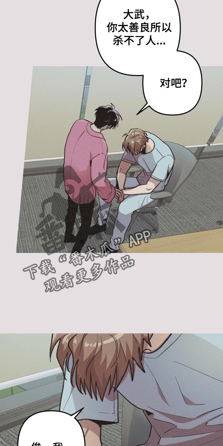 向上罗志祥漫画,第74话1图