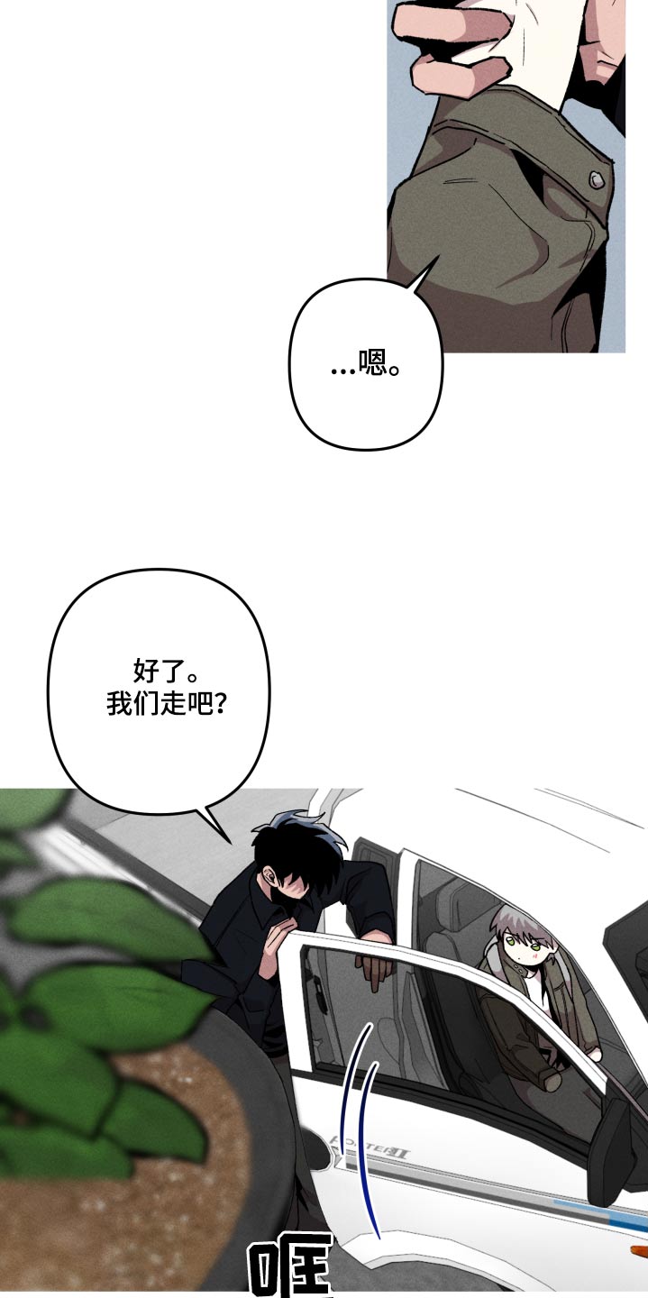 相杀漫画,第62章：小心点1图