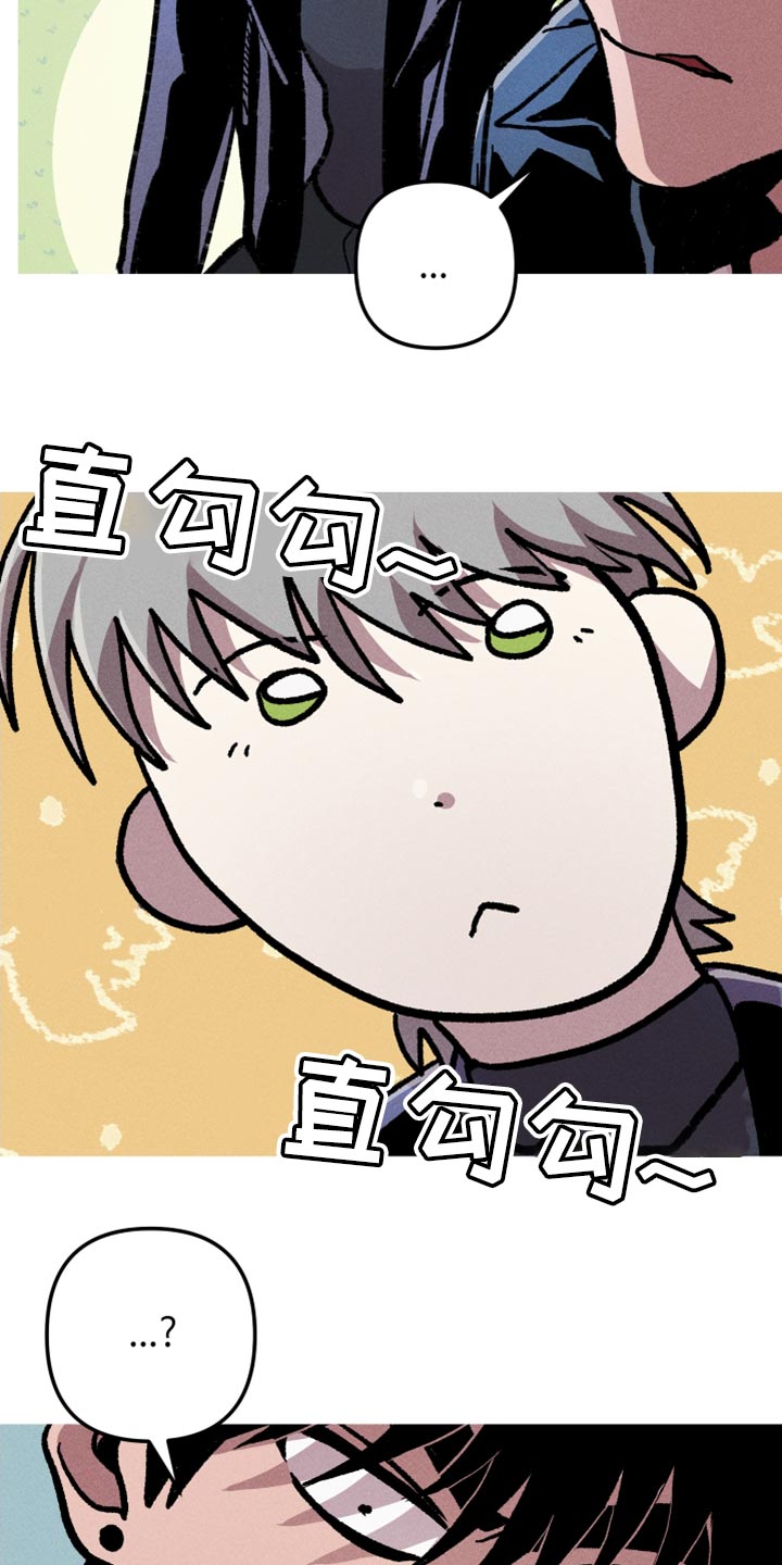相杀漫画,第17话1图