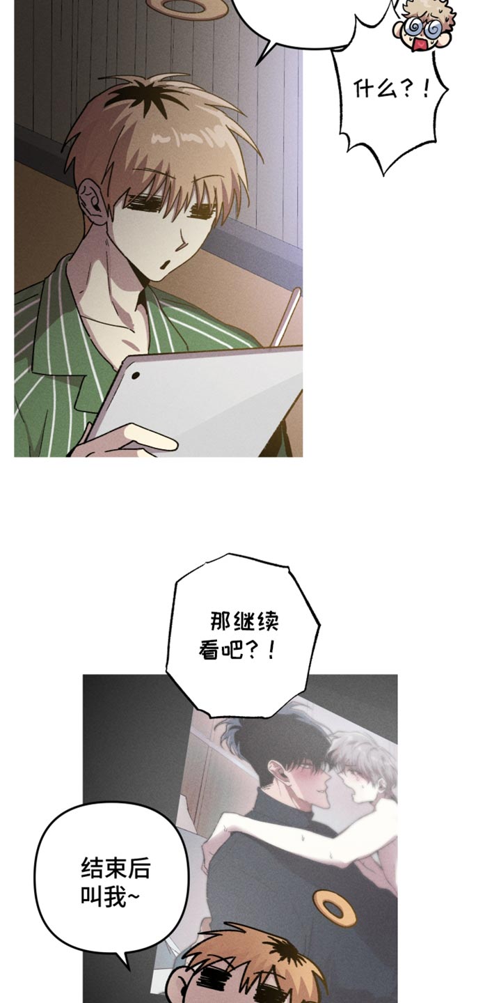 相杀的两个小朋友漫画,第107话1图