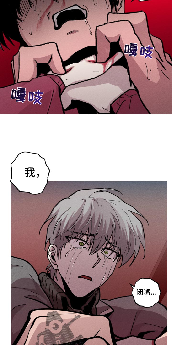 相杀漫画,第87话2图