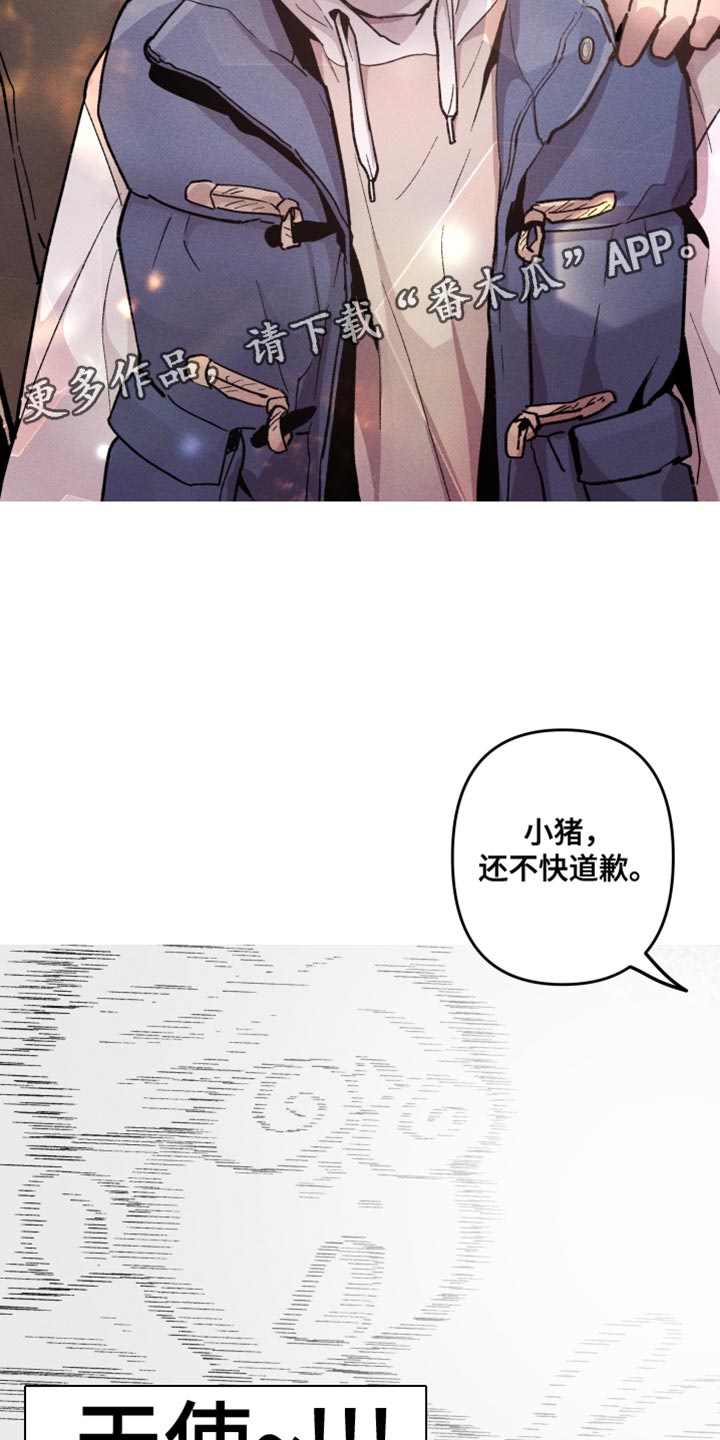 向上罗志祥漫画,第93话2图