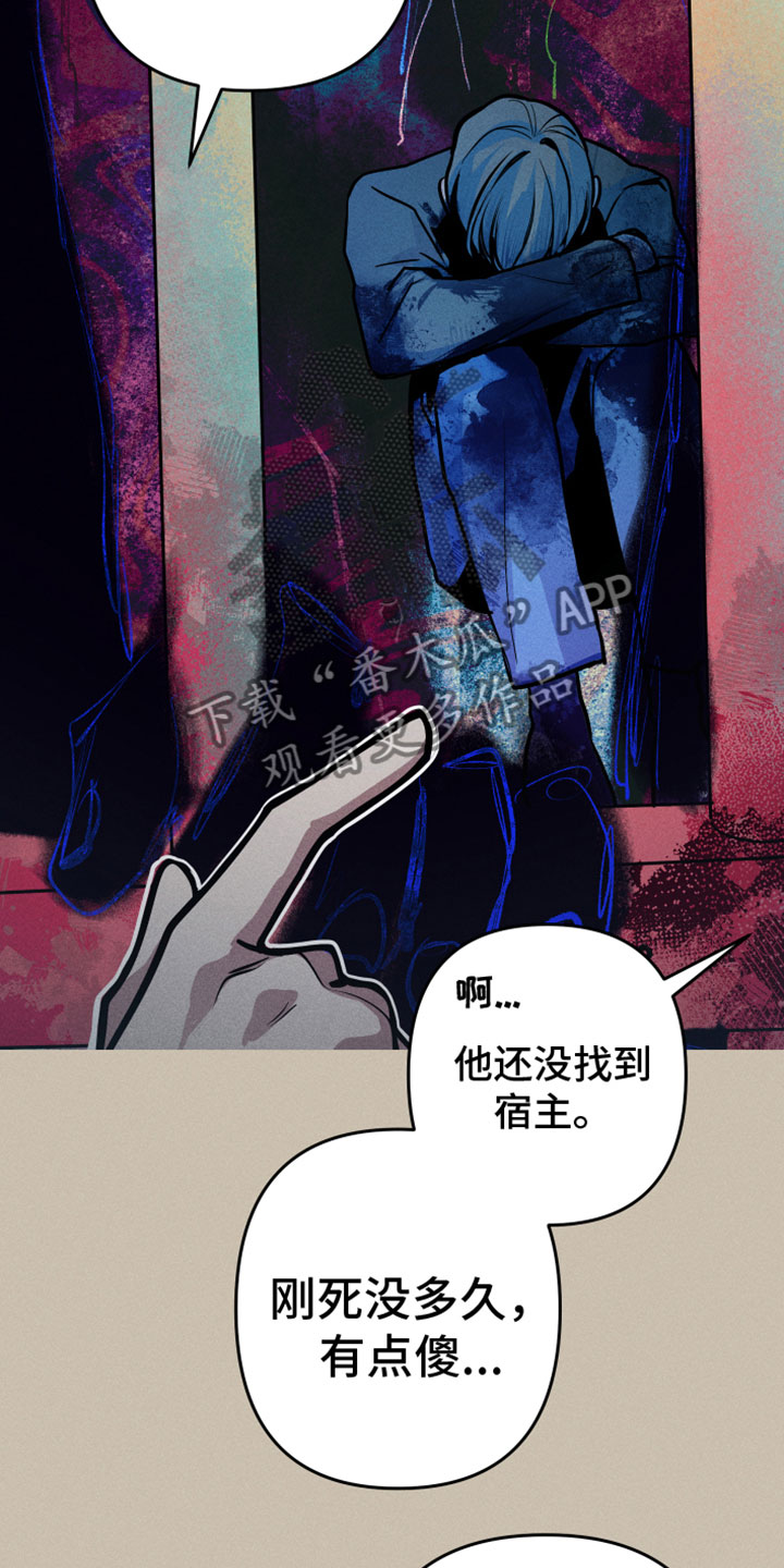 相杀的两个小朋友漫画,第12话2图