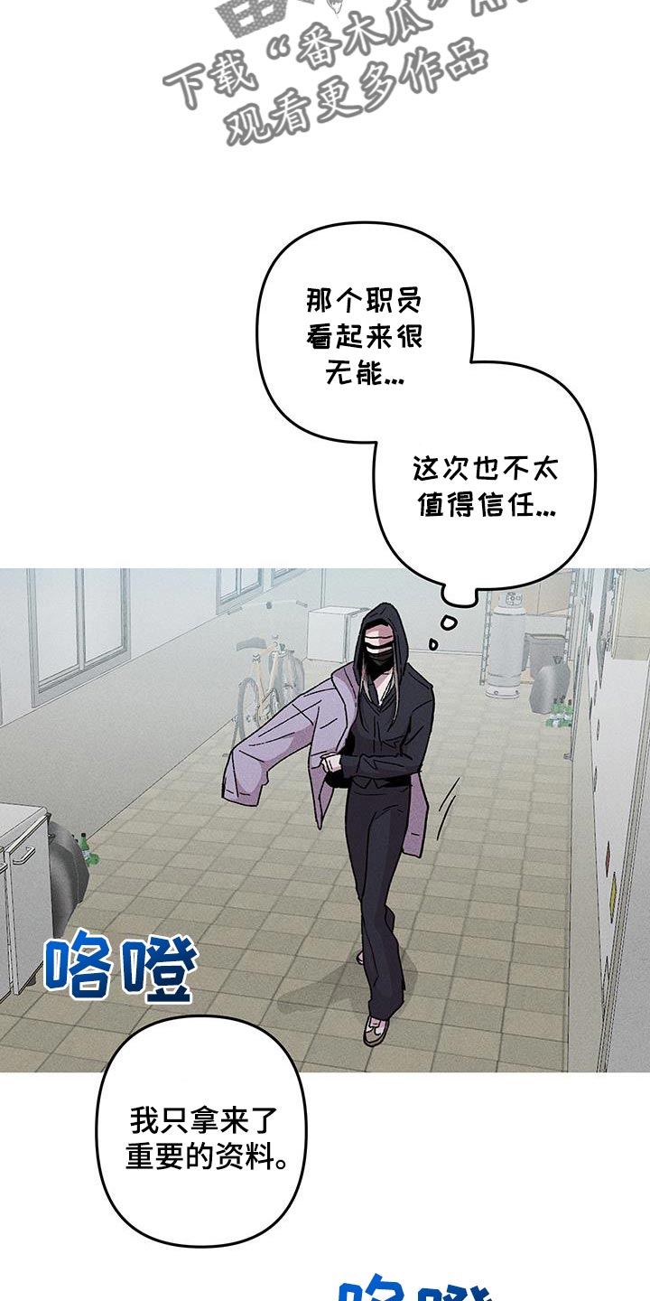 相杀漫画,第101话1图