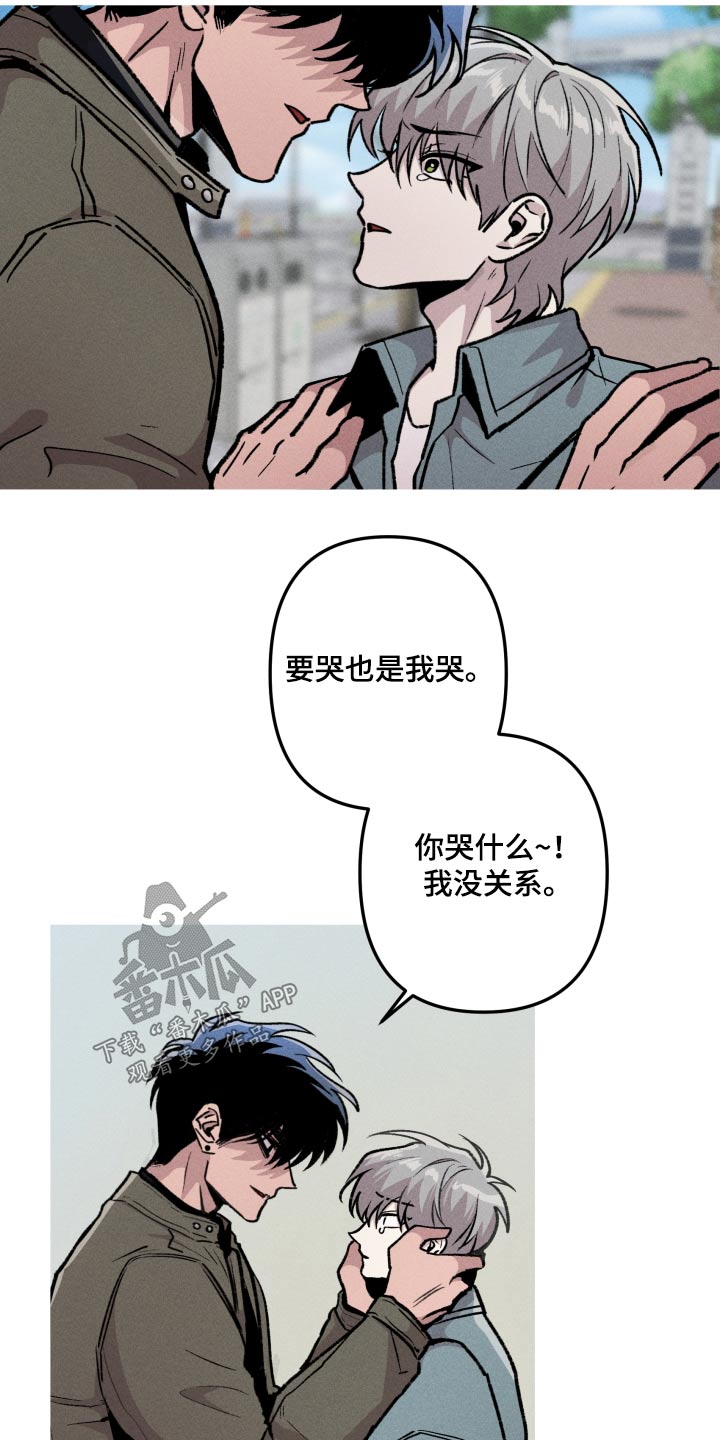 相杀漫画,第57话2图