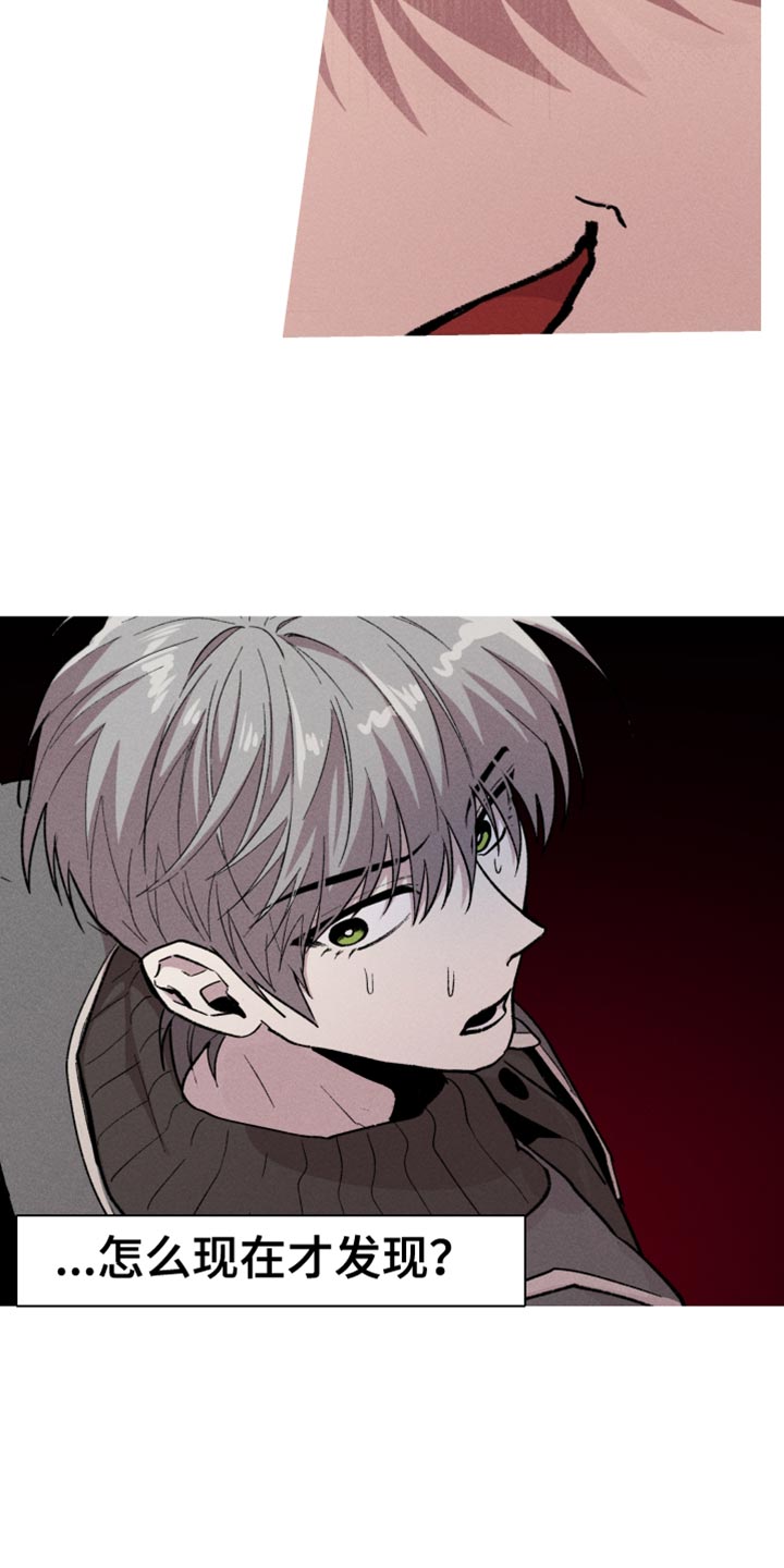 相杀漫画,第85话2图