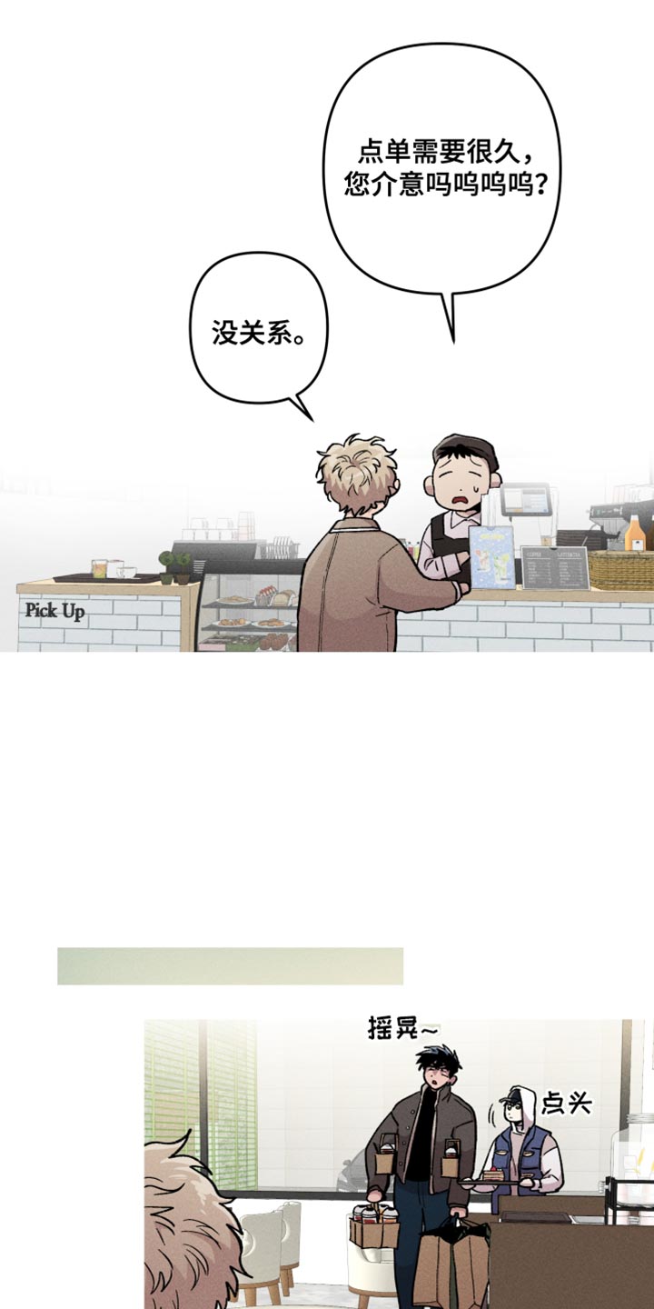 相杀的两个小朋友漫画,第94话2图