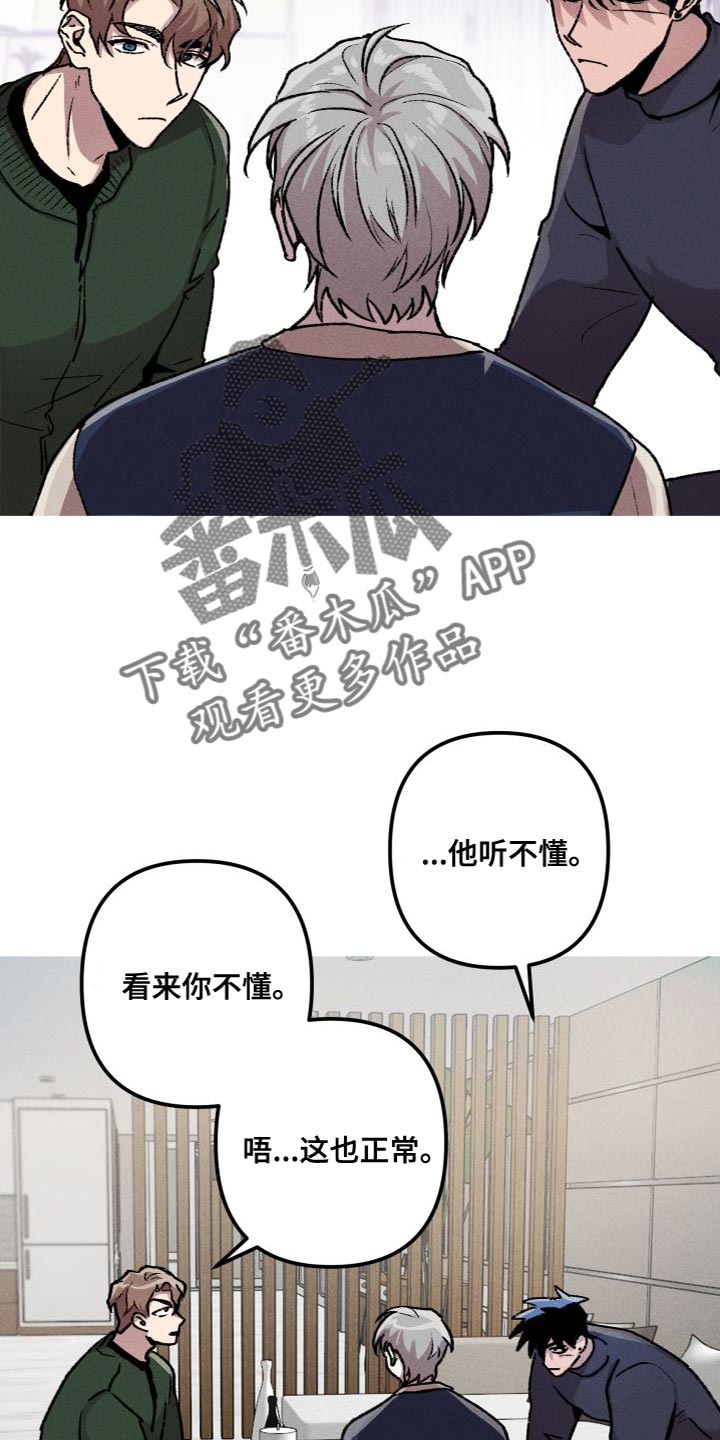 相杀漫画,第26话1图