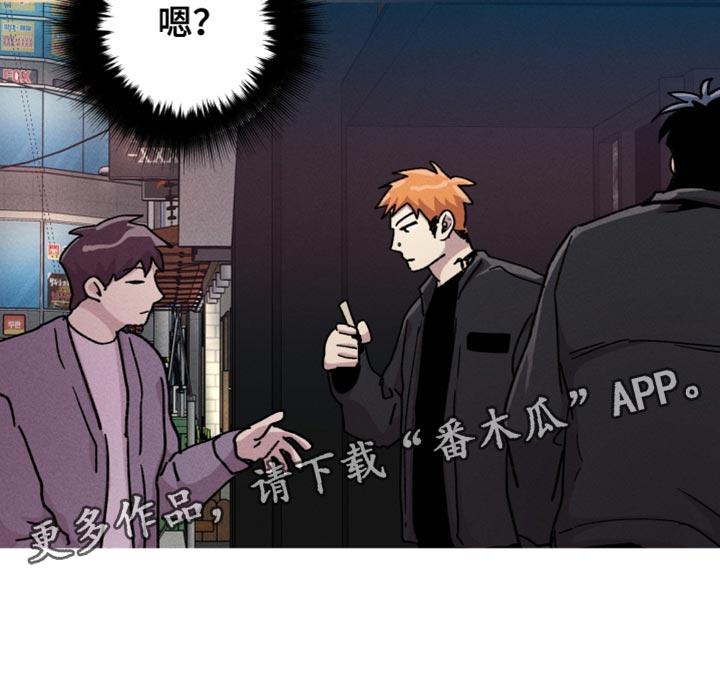 相杀的两个小朋友漫画,第134话2图