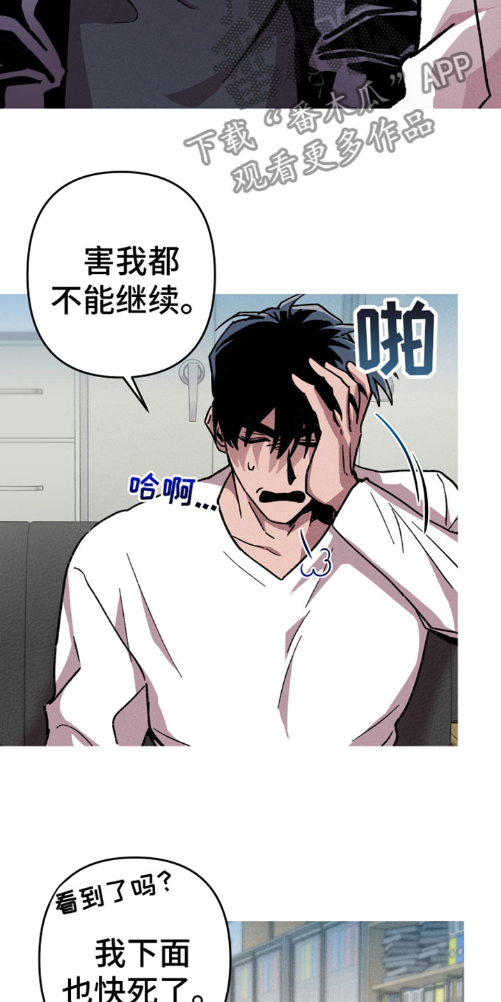 相杀的两个小朋友漫画,第10话2图